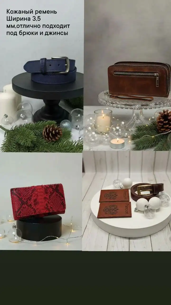 Подарки из натуральной кожи ручной работы к Новому году