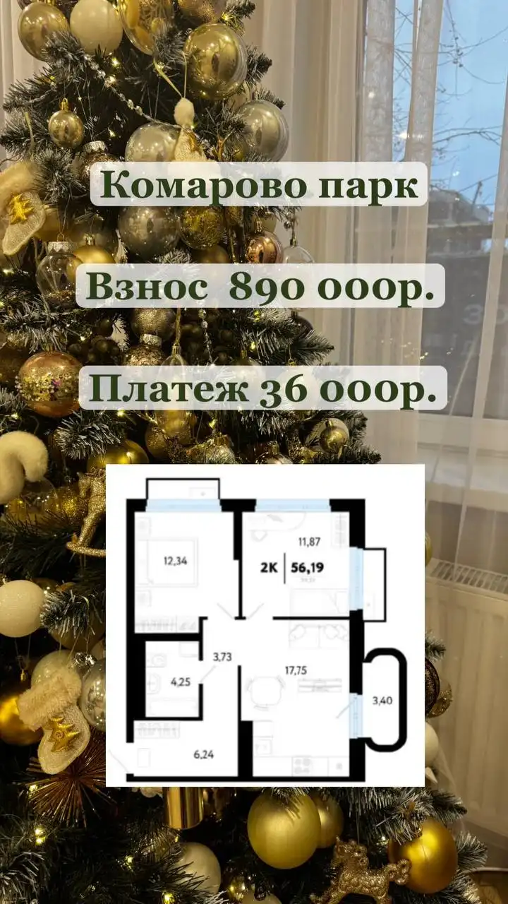 Семейная ипотека под 6% в Тюмени