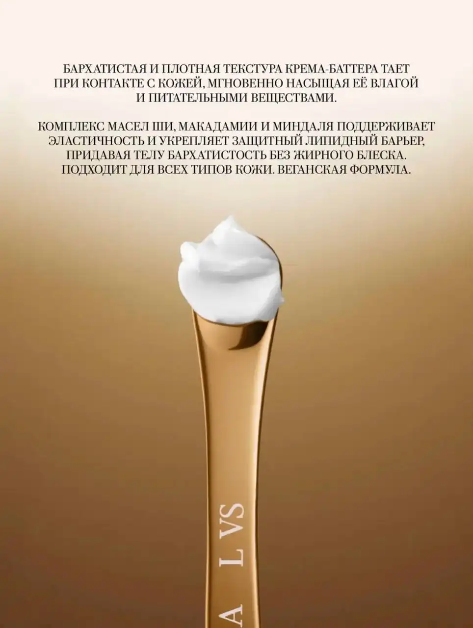 Крем баттер для тела с глубоким увлажнением