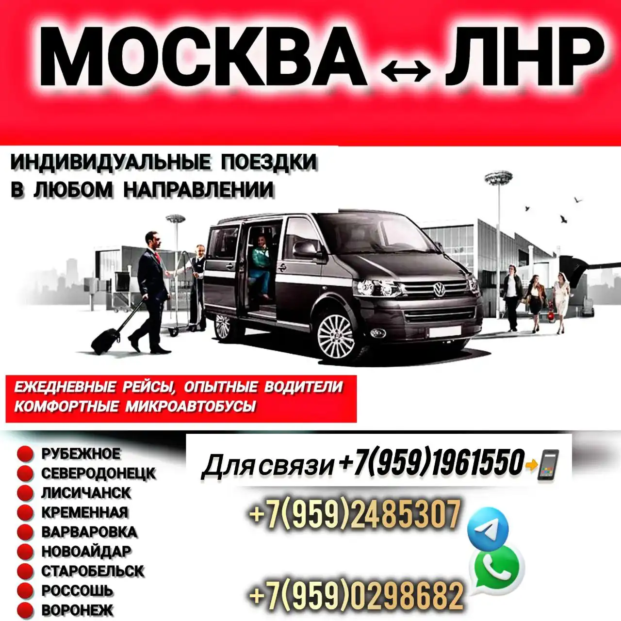 Трансфер и аренда микроавтобуса с ежедневными выездами