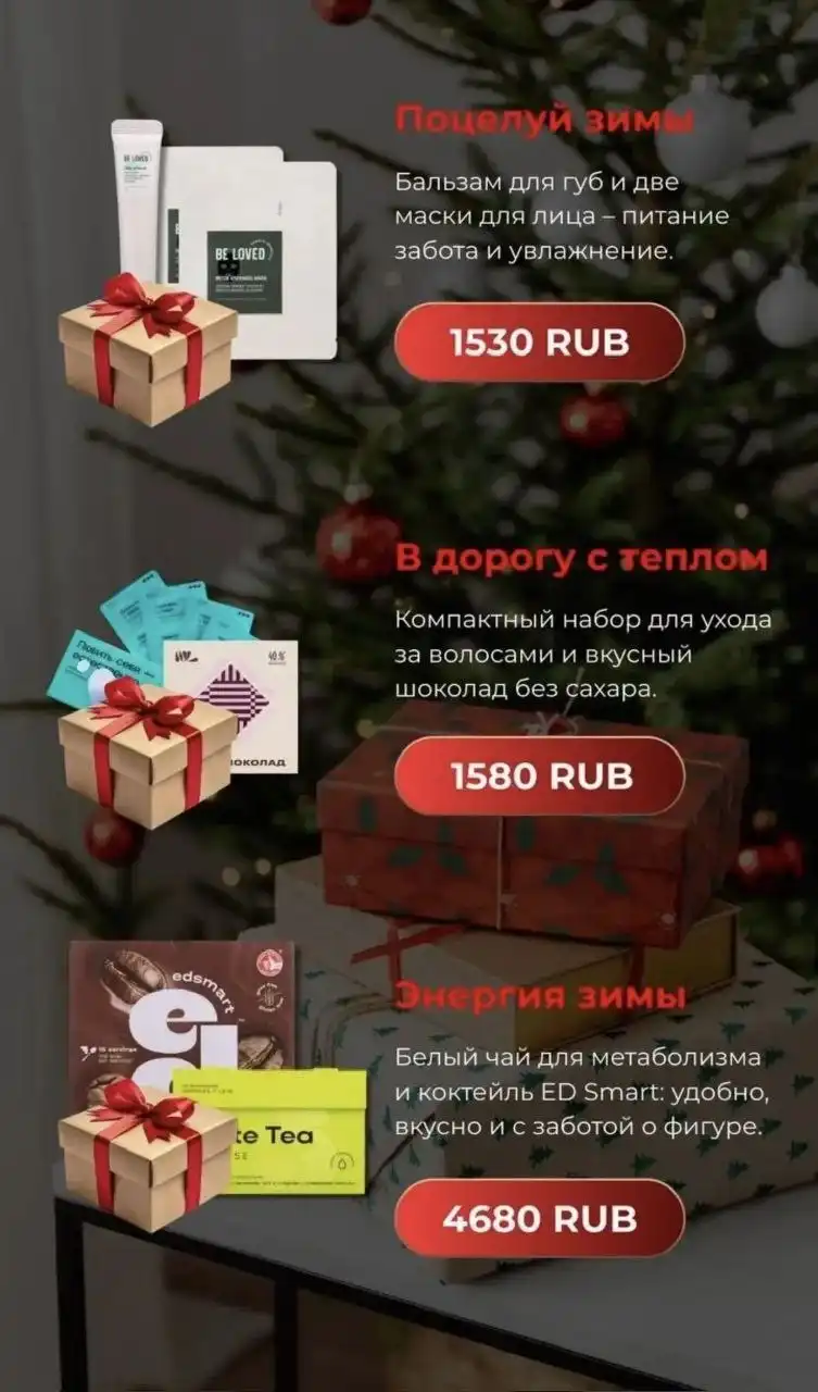 Новогодние подарки от компании NL