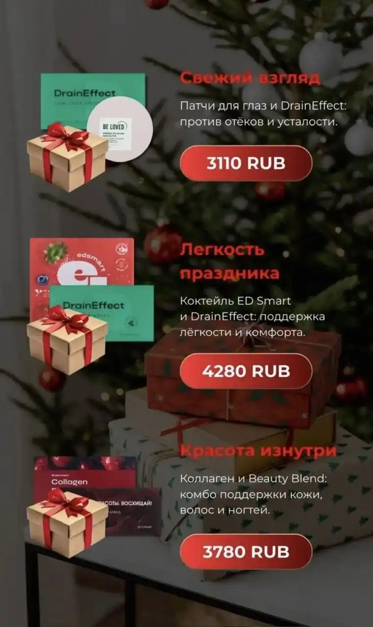 Новогодние подарки от компании NL