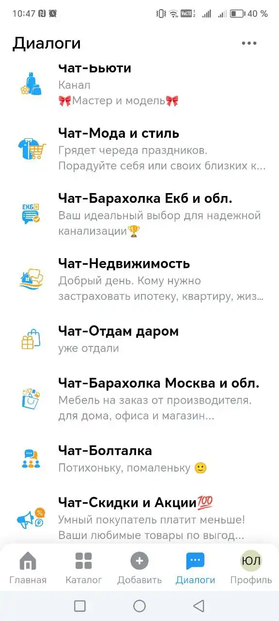 Реклама доски объявлений Evenbox в Томске