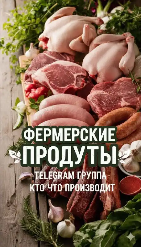 Объявление о вкусных продуктах к Новому году