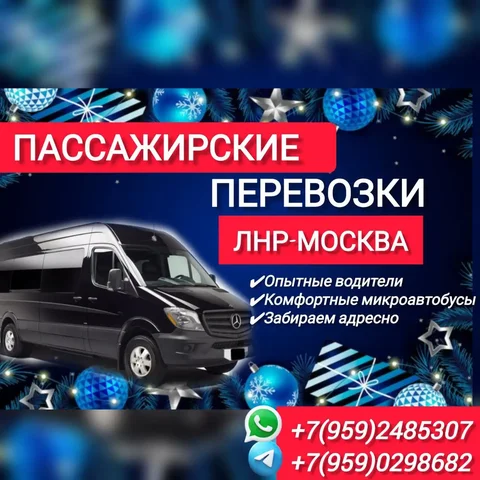 Транспортные услуги и передача посылок - Услуги в Томск