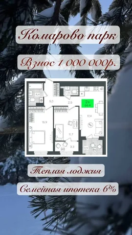 Семейная ипотека в Тюмени - Услуги в Тюмень