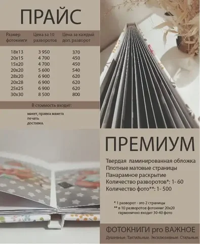 Фотокниги на заказ с вашими фотографиями - Услуги в Томск