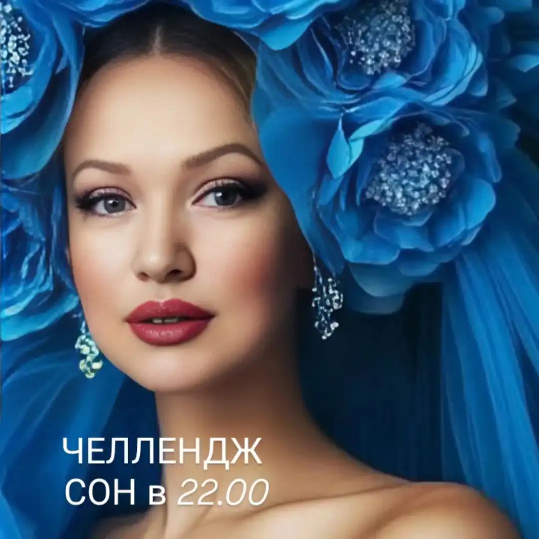 Продукты для сна и детоксикации EWA PRODUCT - Продукты питания в Томск