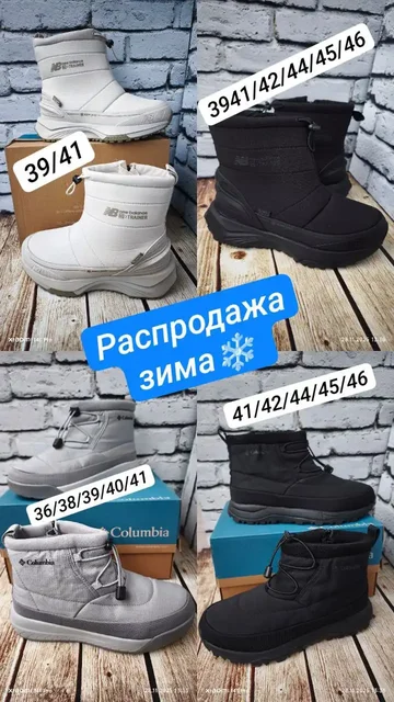 Спец цена на январь на одежду - Обувь детская в Томск