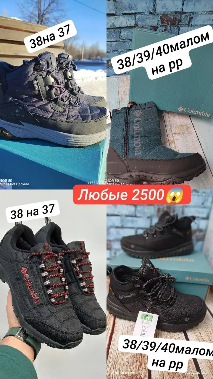 Спец цена на январь на одежду - Одежда в Томск