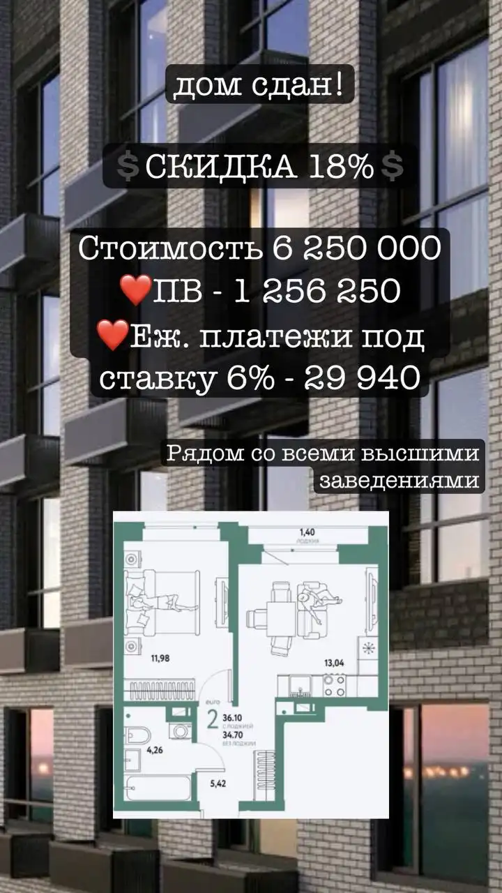 Квартиры с частичным взносом в Тюмени - Квартиры (Недвижимость) в Тюмень