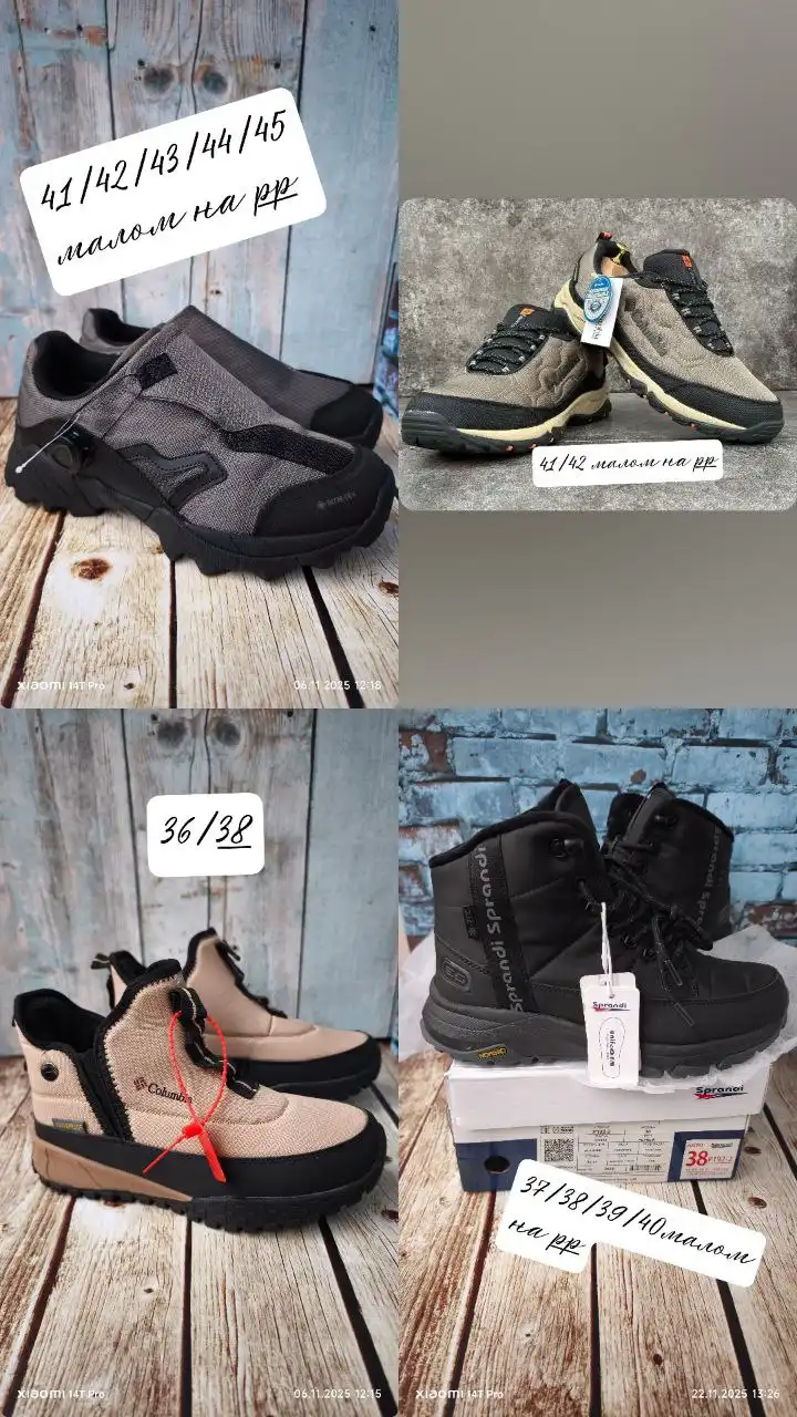 Товар в наличии с доставкой через Ozon или СДЭК - Барахолка в Междуреченск