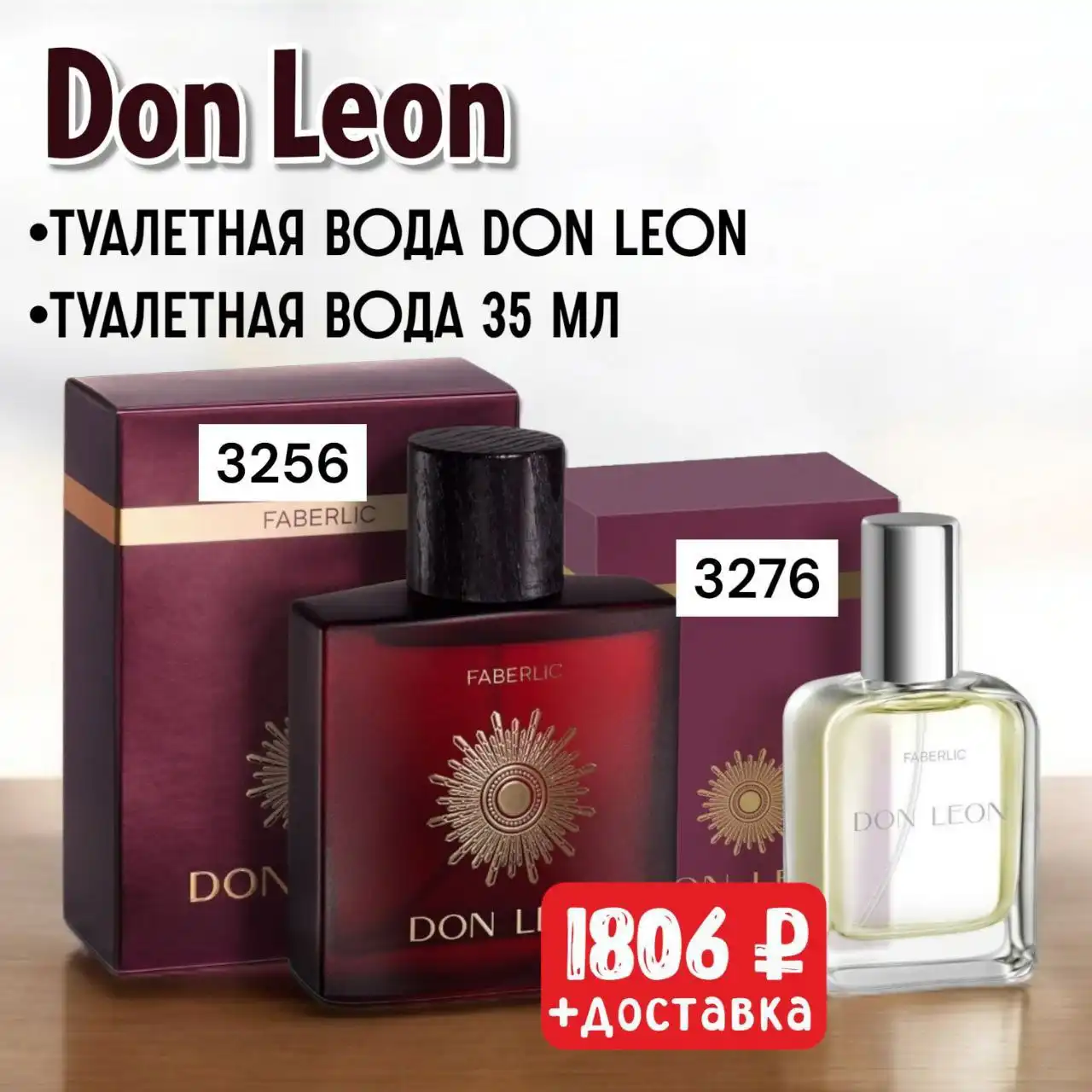 Faberlic — красота и комфорт в каждой детали! - Косметика (Красота и здоровье) в Томск