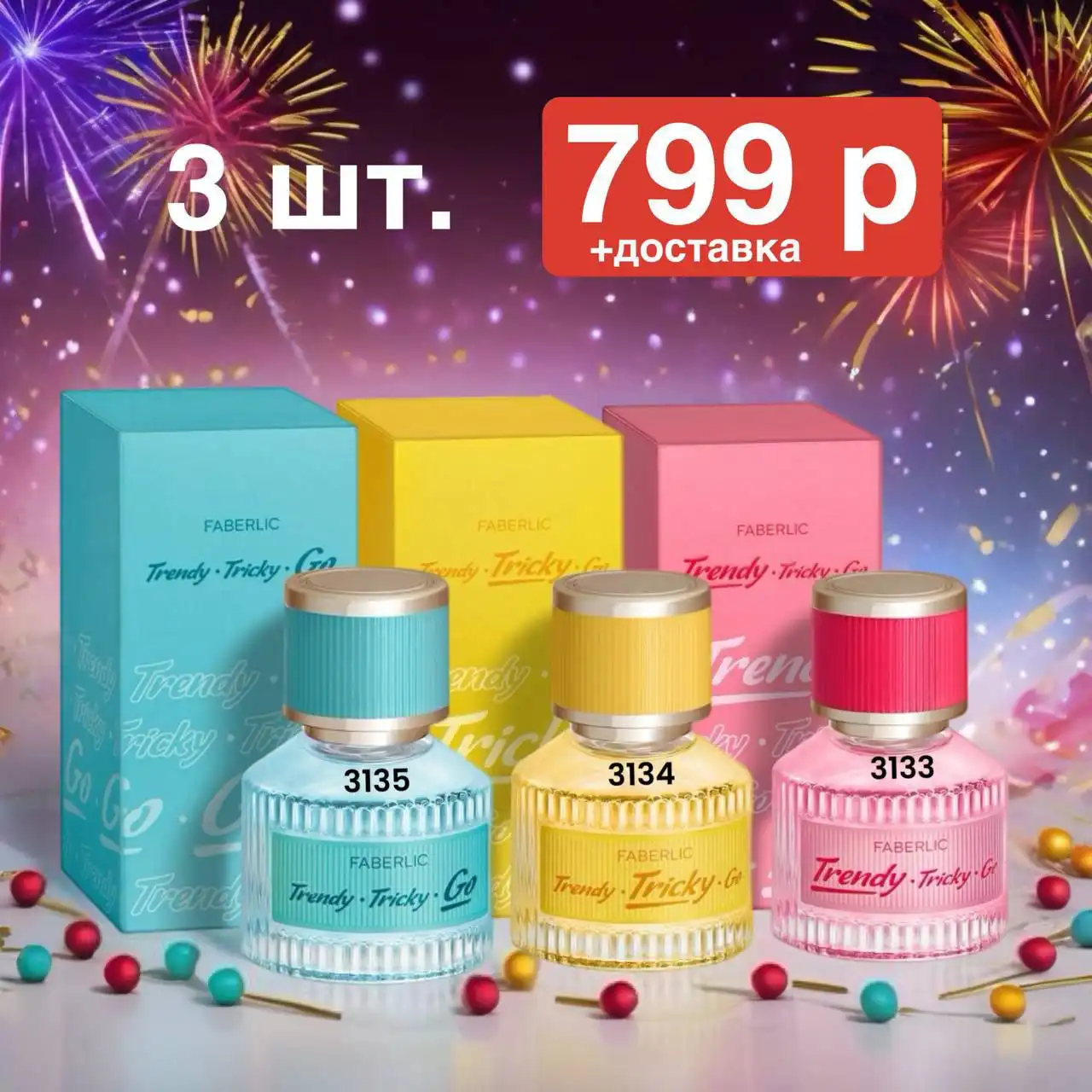 Faberlic — красота и комфорт в каждой детали! - Косметика (Красота и здоровье) в Томск