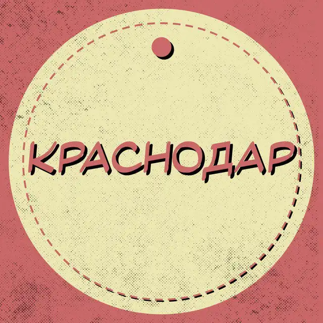 Объявление о товарах или услугах в Томске - Барахолка в Томск