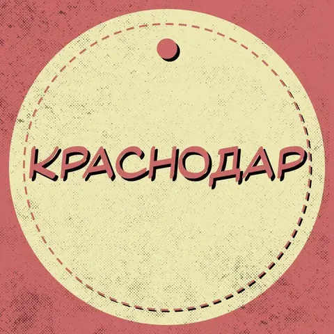 Объявление о товарах или услугах в Томске - Барахолка в Томск