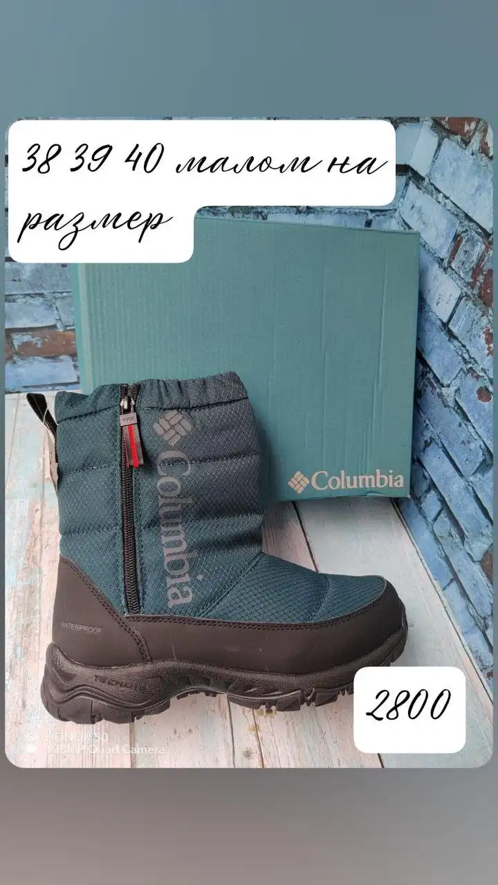 Товар в наличии в Томске - Барахолка в Томск