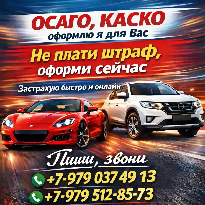 Продажа автомобиля в Томске - Авто в Томск