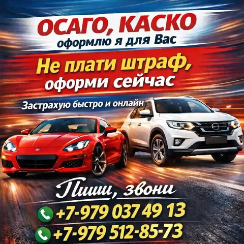 Продажа автомобиля в Томске - Легковые автомобили в Томск