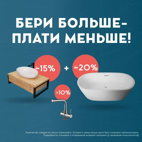 Скидки на ванны и мебель для ванной комнаты - Бани и сауны в Томск