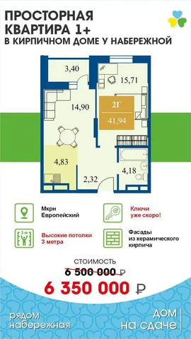 Семейная квартира в Тюмени - Коммерческая недвижимость в Тюмень