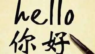 Репетитор по английскому и китайскому языкам - Образование (Услуги) в Томск