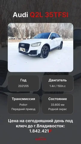 Поиск и доставка автомобилей из Японии, Кореи и Китая - Автоуслуги в Владивосток