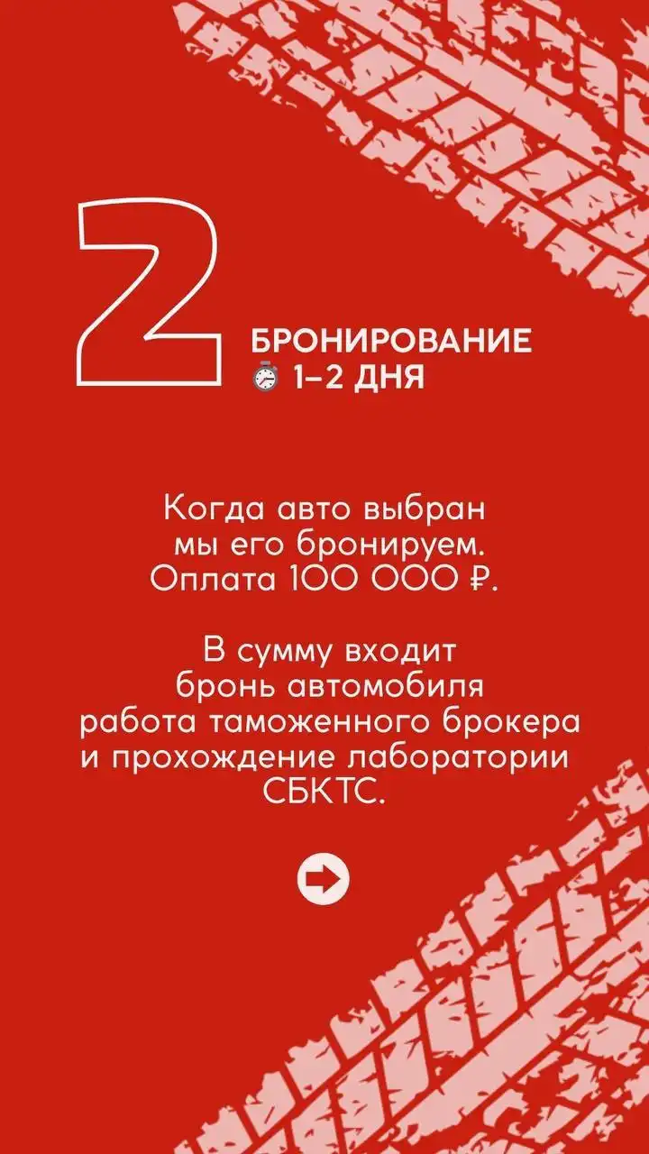 Заказ авто из Китая - Импорт (Авто) в Хабаровск