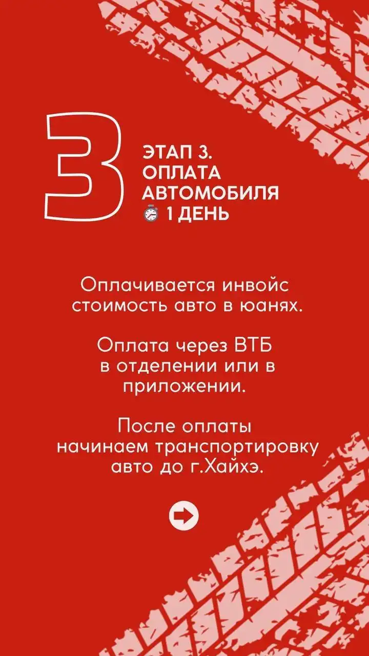 Заказ авто из Китая - Импорт (Авто) в Хабаровск