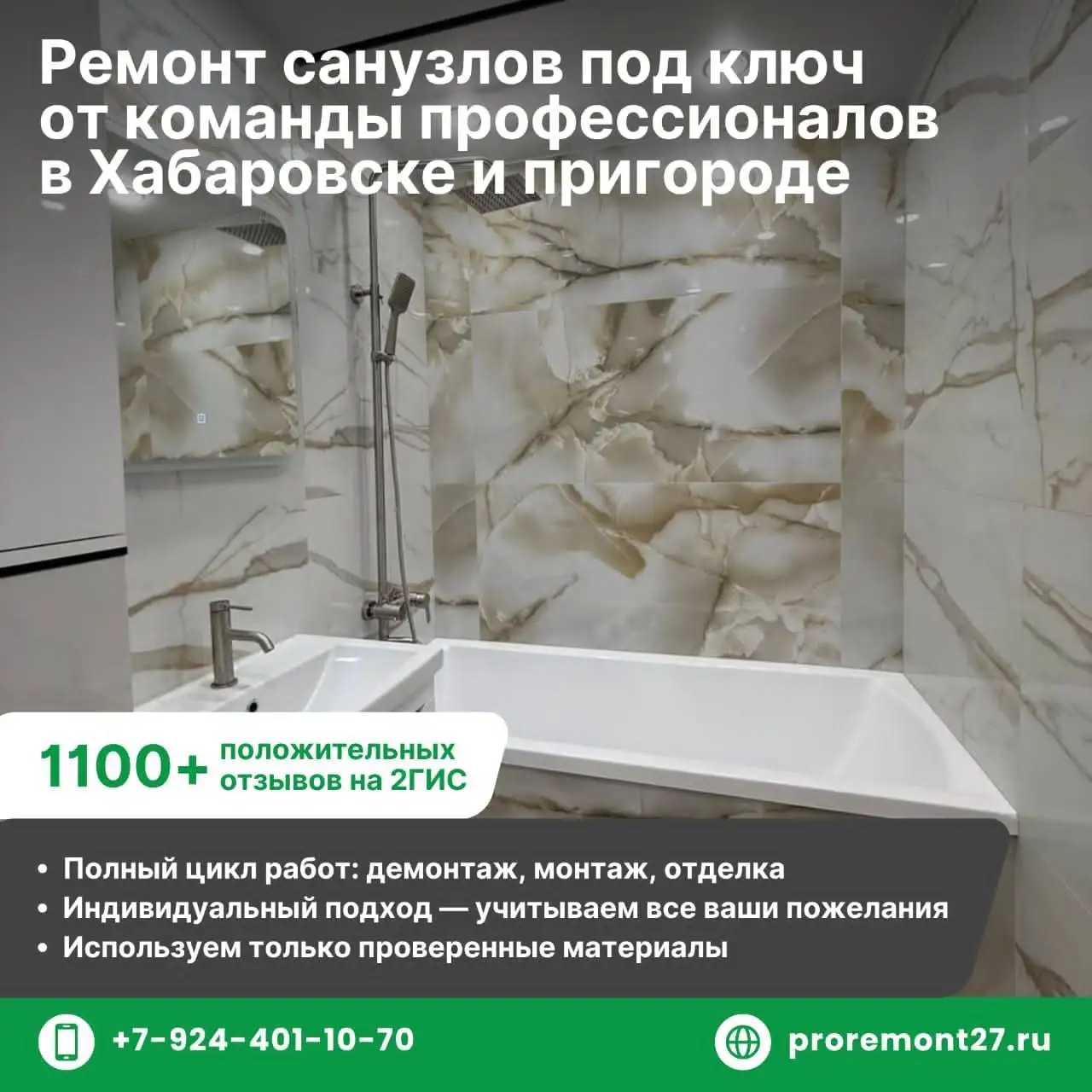 Ремонт санузлов под ключ в Хабаровске - Ремонт санузлов (Услуги) в Хабаровск