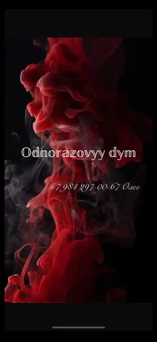 Продажа электронных устройств по минимальной стоимости - частное объявление в Хабаровск