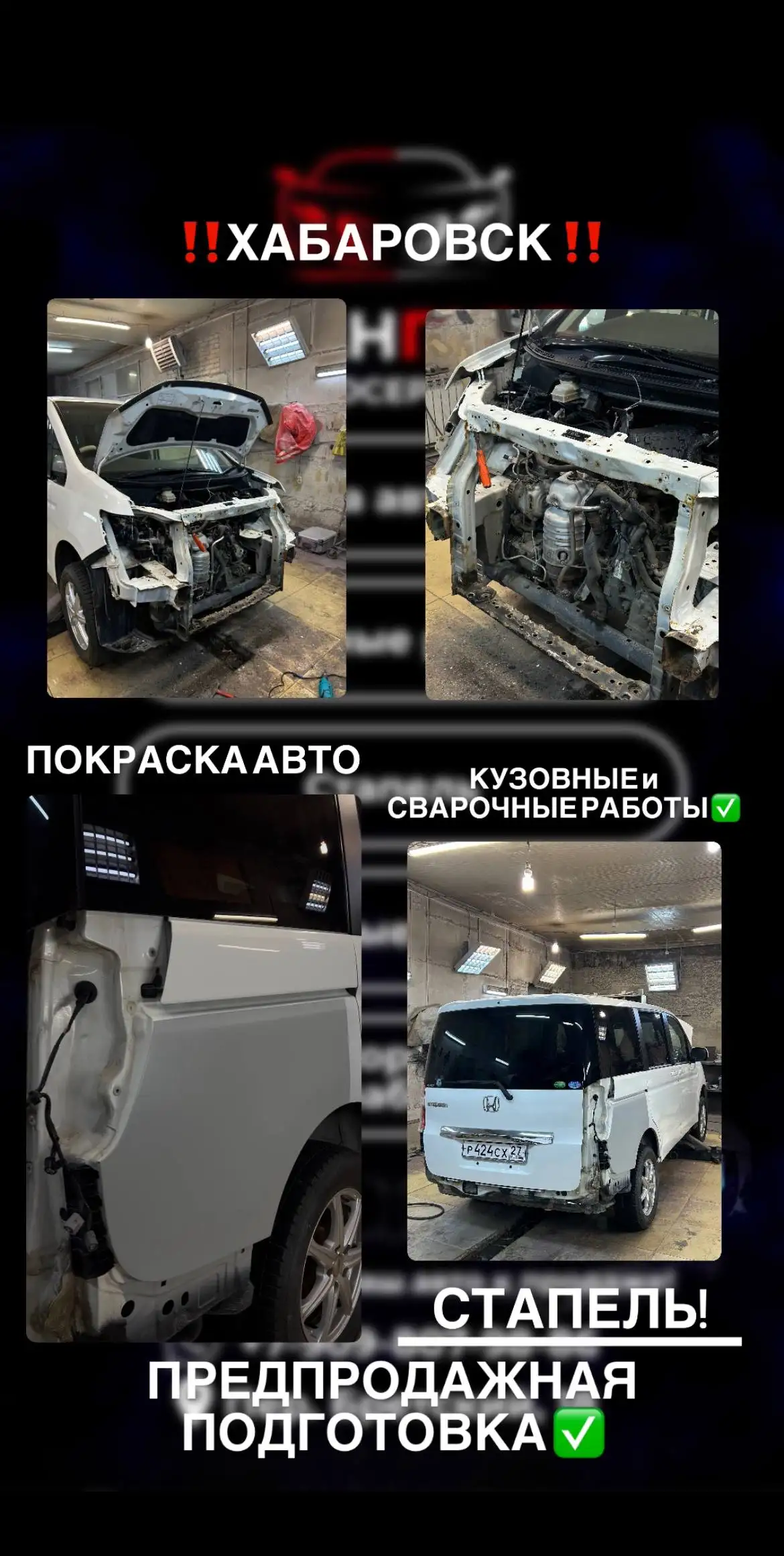 Автосервис «АВАНГАРД» в Хабаровске - Автоуслуги (Услуги) в Хабаровск