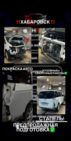 Автосервис «АВАНГАРД» в Хабаровске - Грузоперевозки в Хабаровск