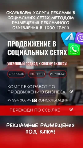 Реклама в соцсетях и мессенджерах - Ремонтные и строительные услуги в Хабаровск