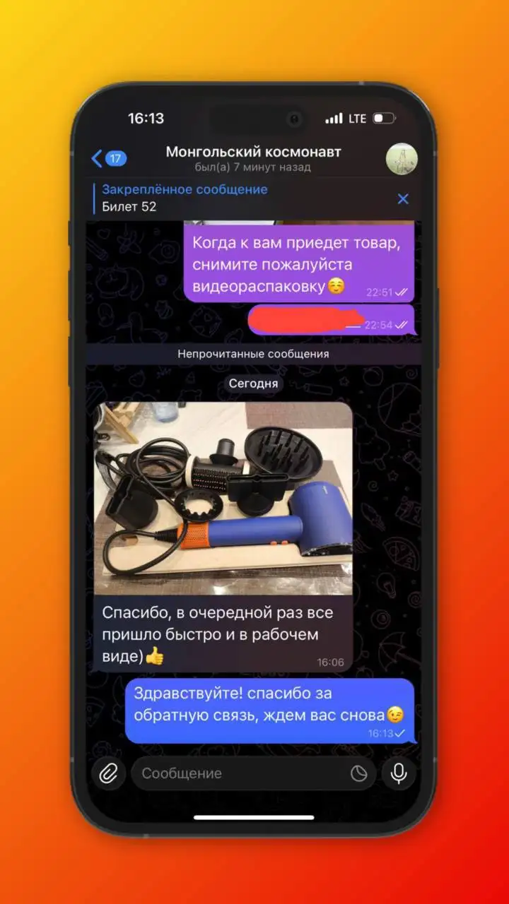 Благодарность за отзывы и анонс новинок - Барахолка в Хабаровск