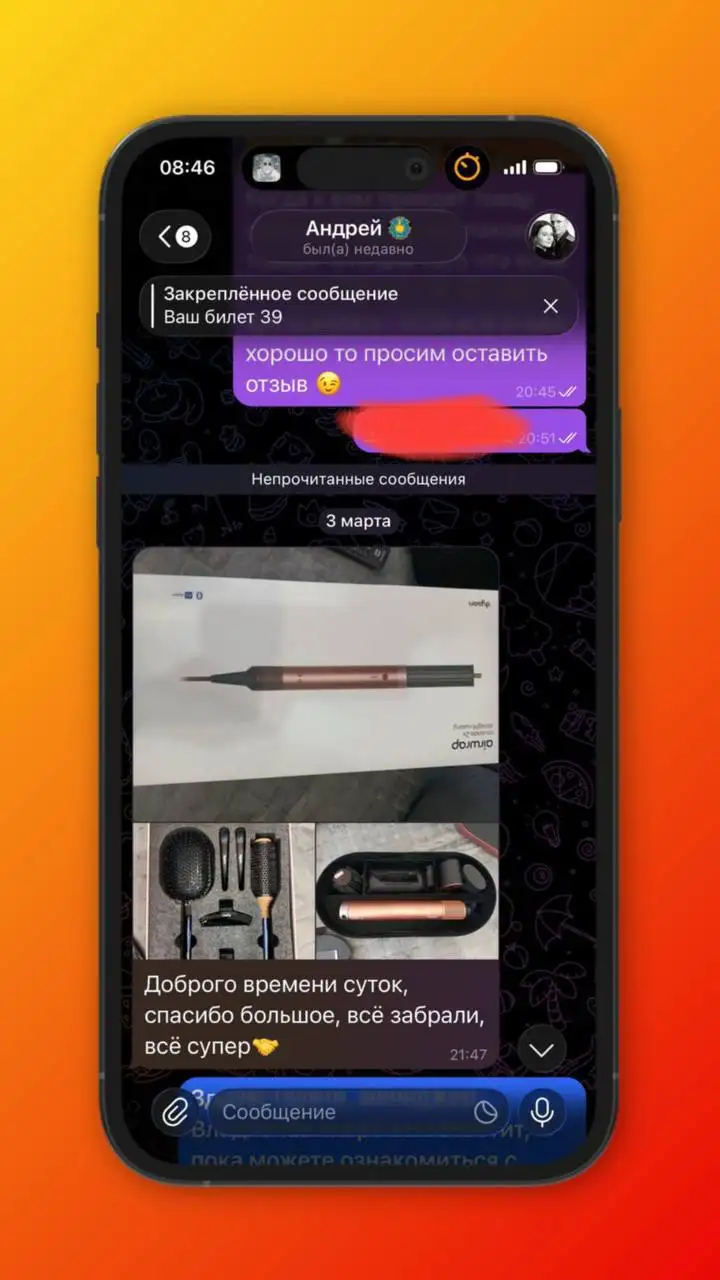 Благодарность за отзывы и анонс новинок - Барахолка в Хабаровск