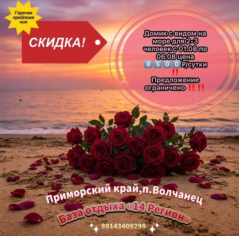Домик с видом на море для 2-3 человек на базе отдыха «14 Регион» - Спорт и фитнес в Хабаровск