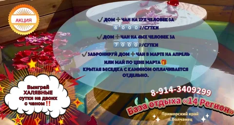 Аренда дома с чаном на базе отдыха "14 Регион" в марте - частное объявление в Волчанец