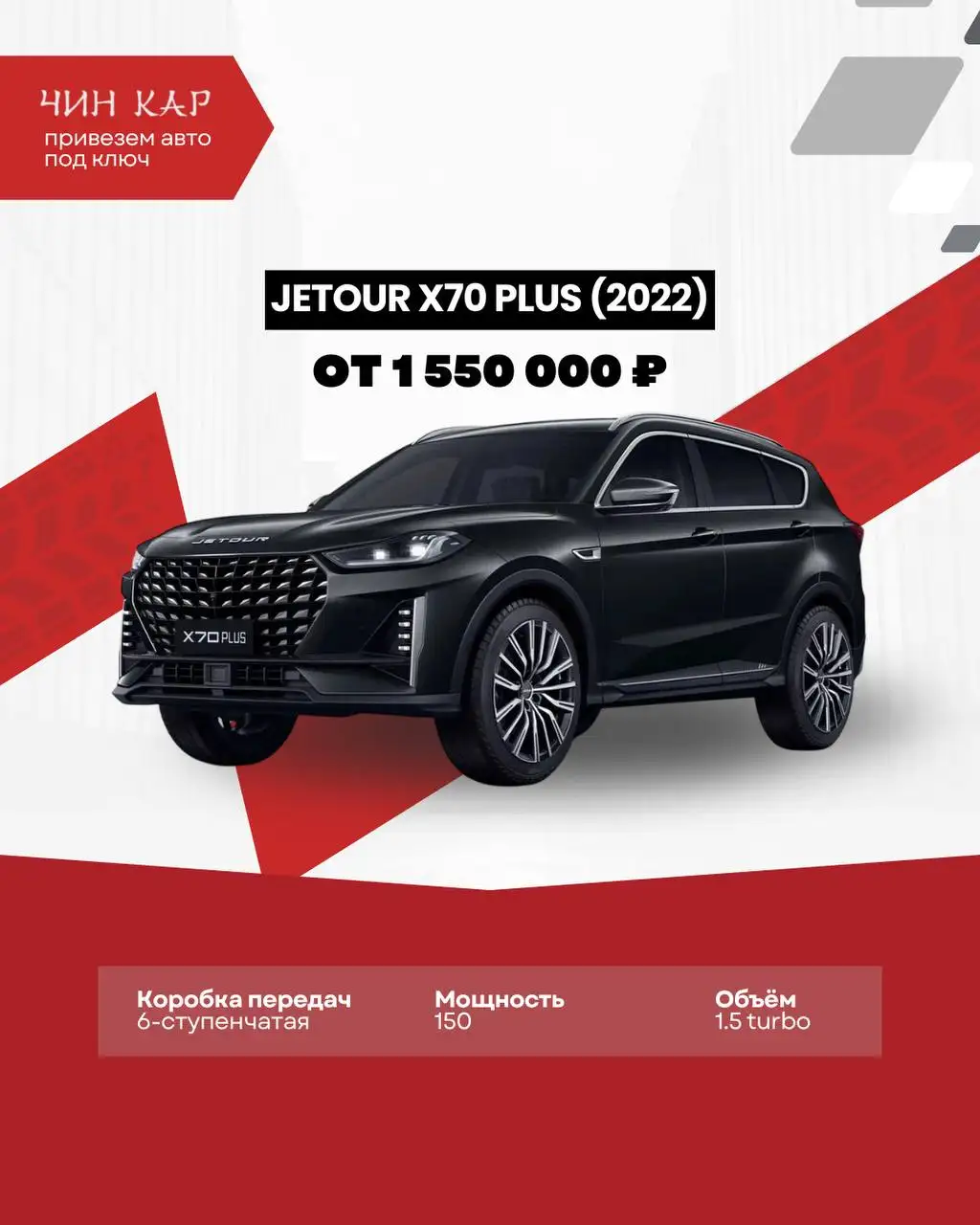 Топ-3 китайских авто до 160 л.с. - Китайские автомобили (Авто) в Хабаровск