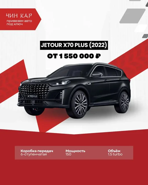 Топ-3 китайских авто до 160 л.с. - Продажа автомобилей в Хабаровск