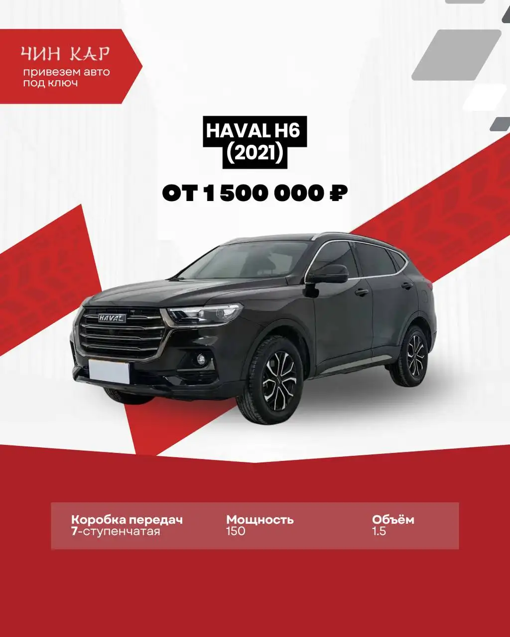 Топ-3 китайских авто до 160 л.с. - Китайские автомобили (Авто) в Хабаровск