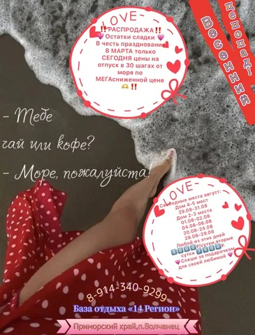 Отдых у моря в домиках с террасой - Хобби и отдых в Неизвестно