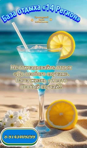 База отдыха Первая линия у моря - База отдыха в Хабаровск