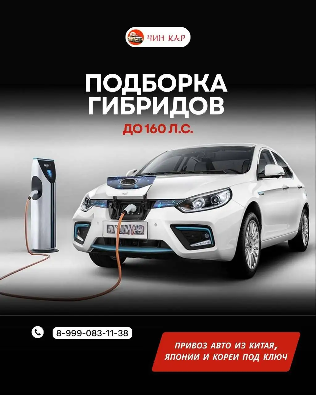 Подборка гибридных автомобилей с доставкой - Гибридные автомобили (Авто) в Хабаровск