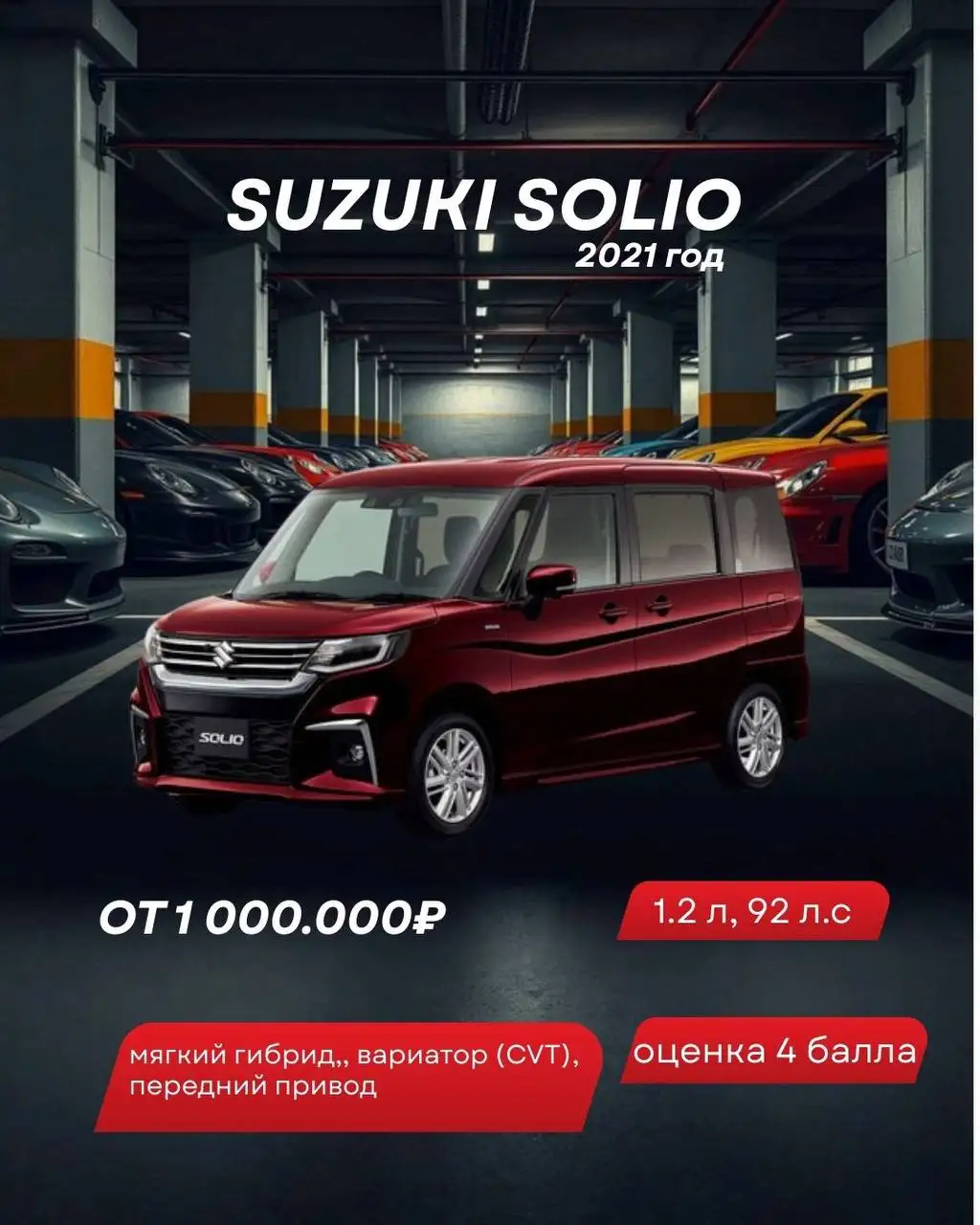 Подборка гибридных автомобилей с доставкой - Гибридные автомобили (Авто) в Хабаровск