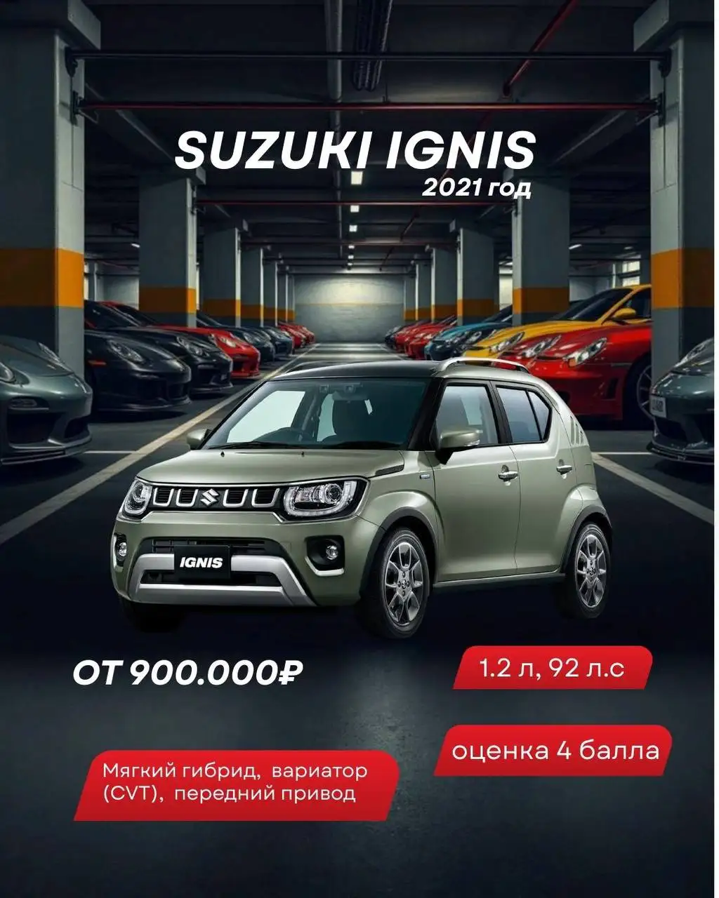 Подборка гибридных автомобилей с доставкой - Гибридные автомобили (Авто) в Хабаровск