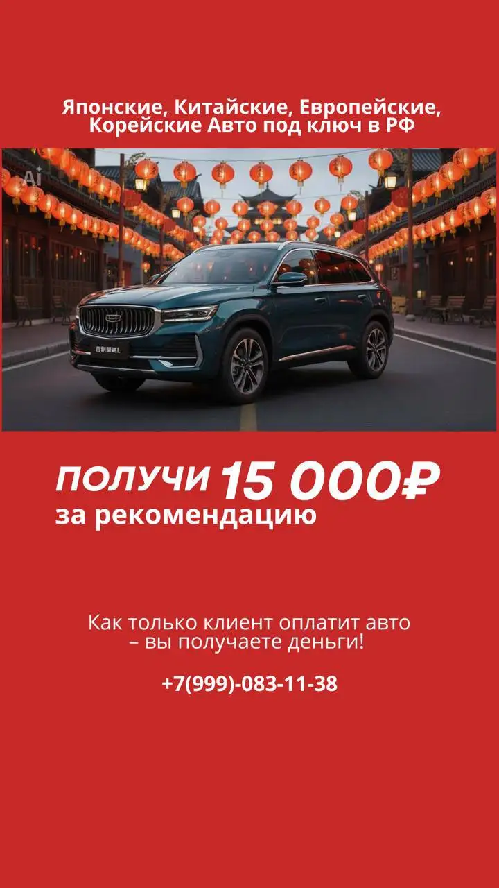 Продажа японских, китайских, европейских и корейских автомобилей под ключ в РФ - Продажа автомобилей (Авто) в Хабаровск