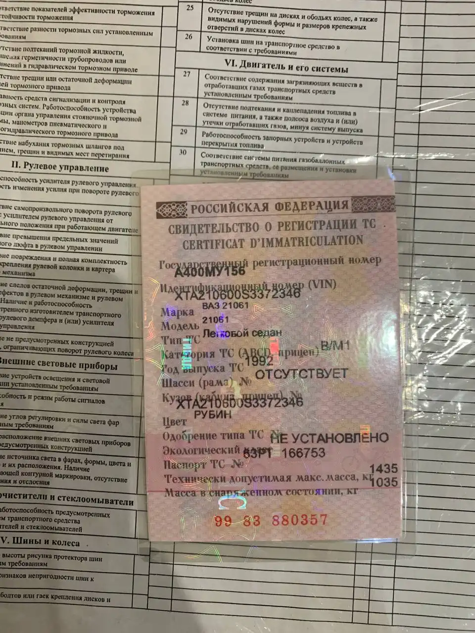 ВАЗ 2106 1992 года выпуска в рабочем состоянии - Легковые автомобили (Авто) в Самара