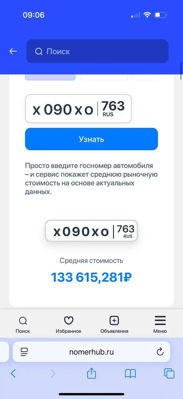 ВАЗ 2114 2009 г.в. в хорошем состоянии - Авто в Самара
