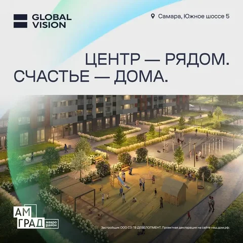 Квартиры в Самаре в макрорайоне АМГРАД - Недвижимость в Самара